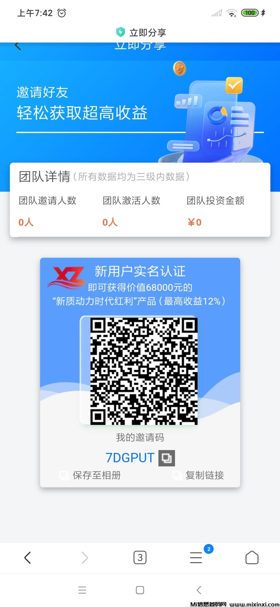 Screenshot_2024-08-14-07-42-49-701_com.android.browser