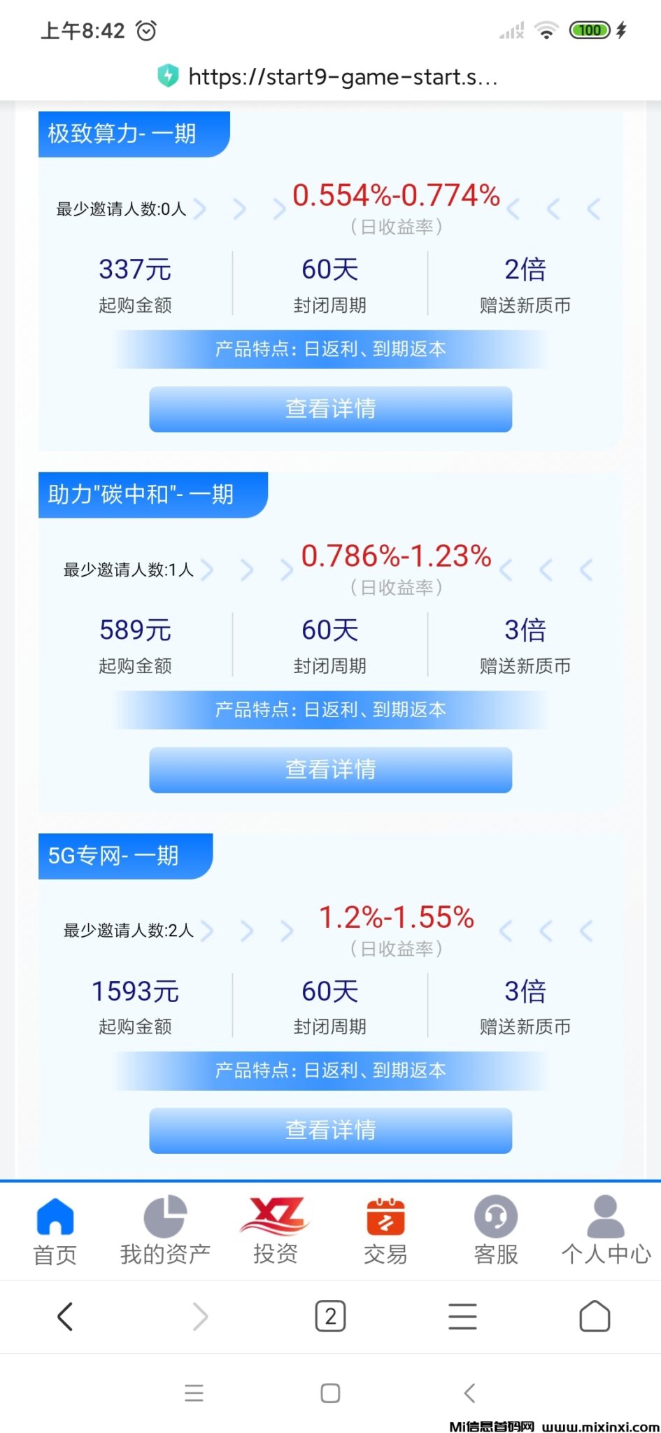 Screenshot_2024-08-14-08-42-16-255_com.android.browser