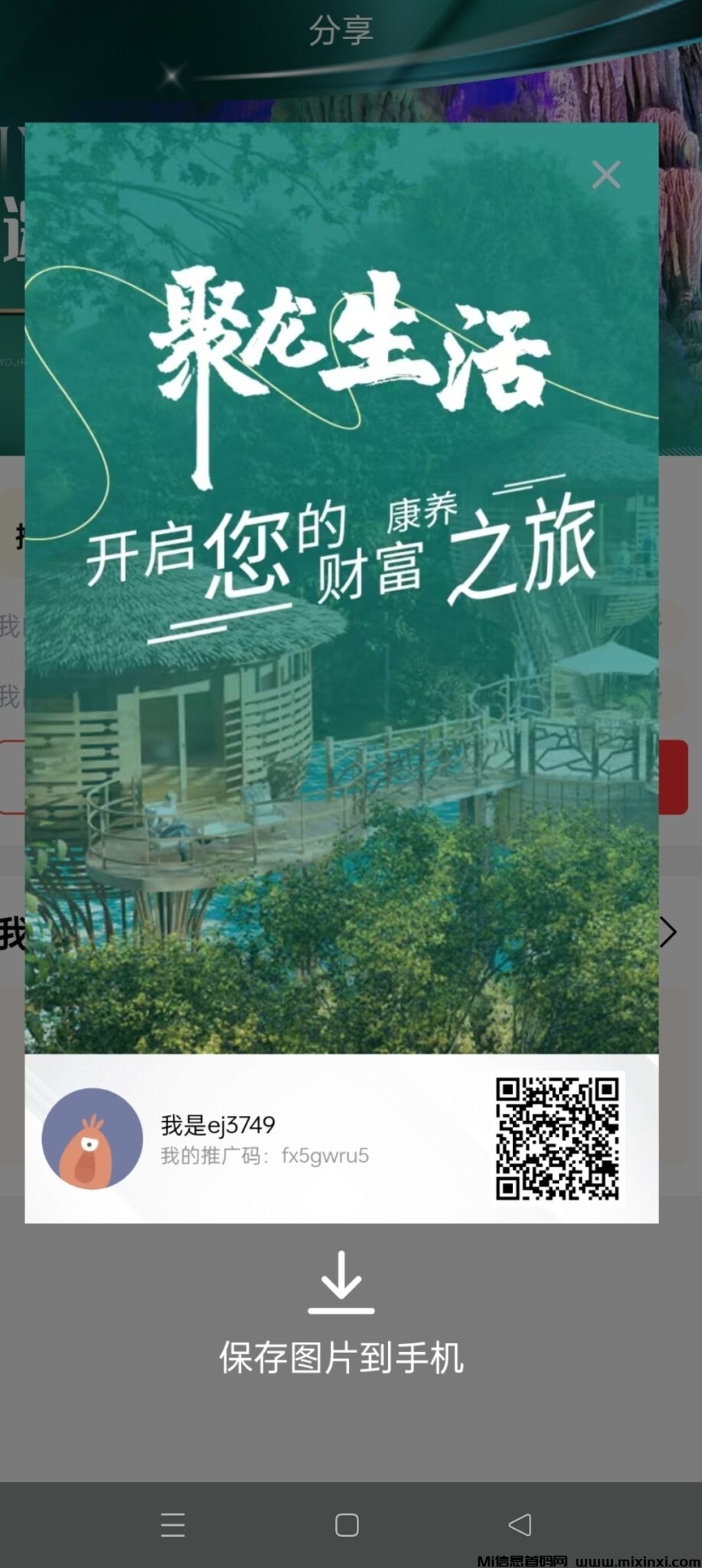 Screenshot_2024-08-15-15-31-03-72_99c04817c0de5652397fc8b56c3b3817