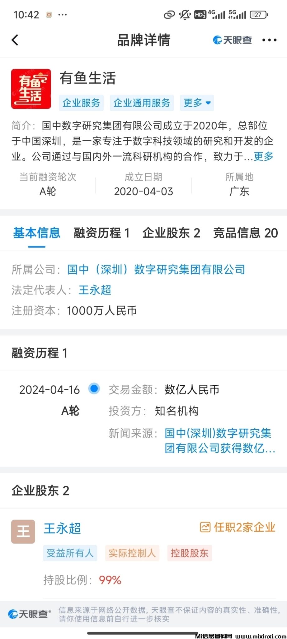 Screenshot_2024-08-15-17-39-54-987_com.miui.gallery
