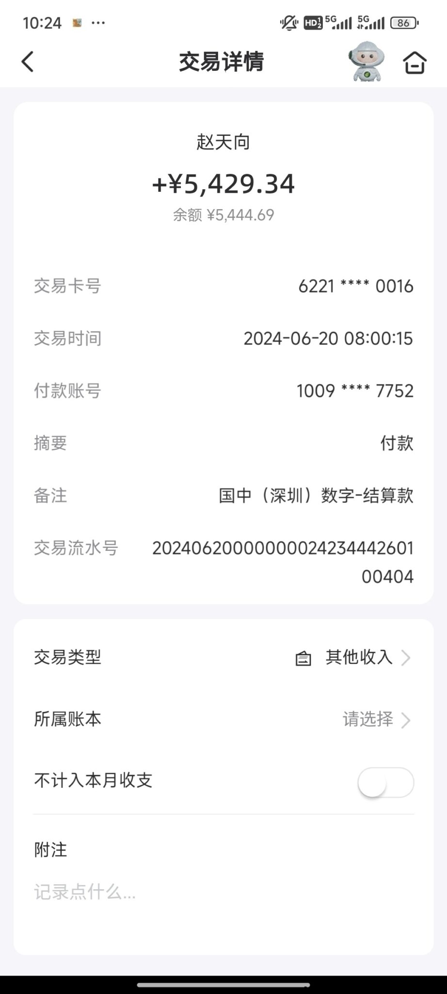 Screenshot_2024-08-15-17-40-03-198_com.miui.gallery