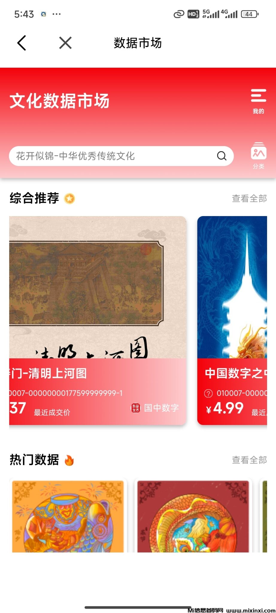 Screenshot_2024-08-15-17-43-53-413_com.example.youxyouy