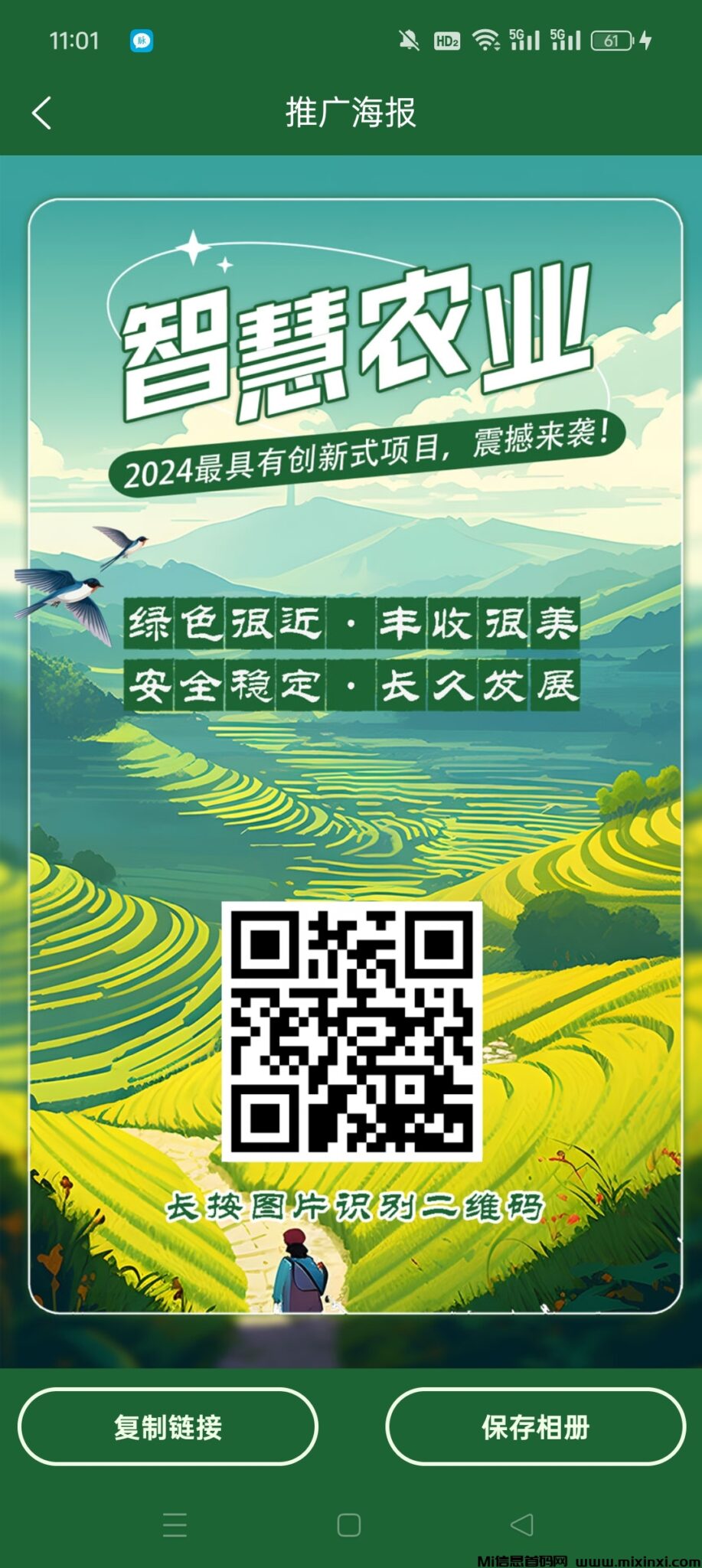 Screenshot_2024-08-16-11-01-07-46_4dd9ea5c4aa55aae4e883b2215c90538