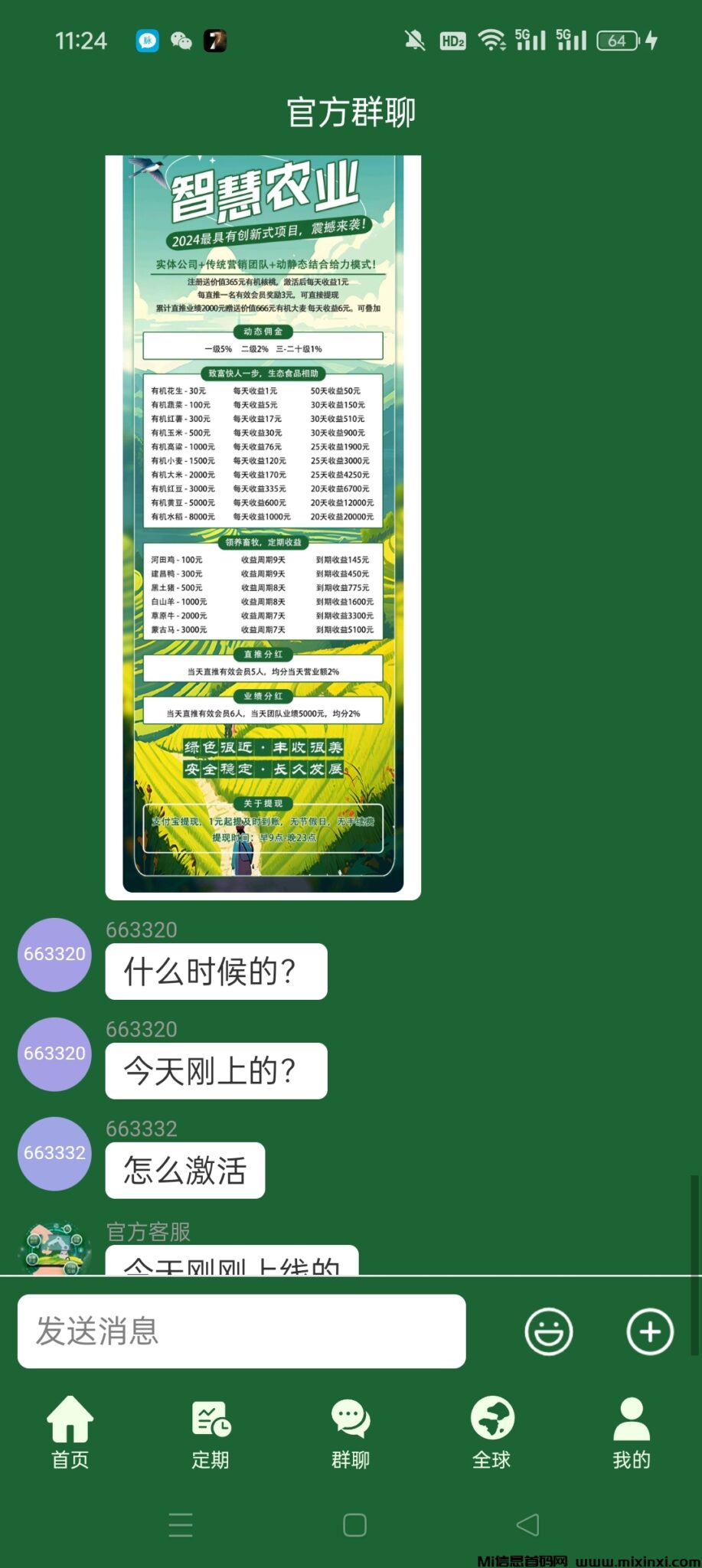 Screenshot_2024-08-16-11-24-15-50_4dd9ea5c4aa55aae4e883b2215c90538