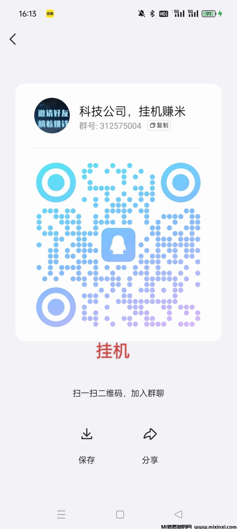 Screenshot_2024-08-18-08-27-18-60_99c04817c0de5652397fc8b56c3b3817