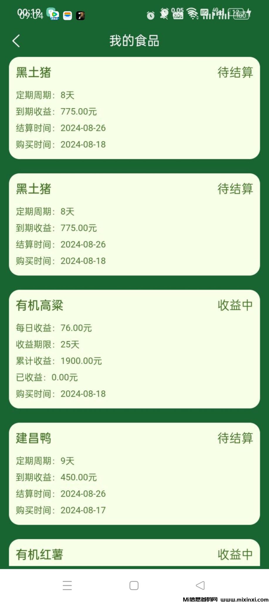 Screenshot_2024-08-18-09-04-22-90_4dd9ea5c4aa55aae4e883b2215c90538