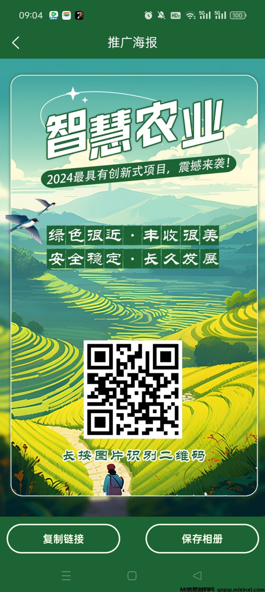 Screenshot_2024-08-18-09-04-31-06_4dd9ea5c4aa55aae4e883b2215c90538