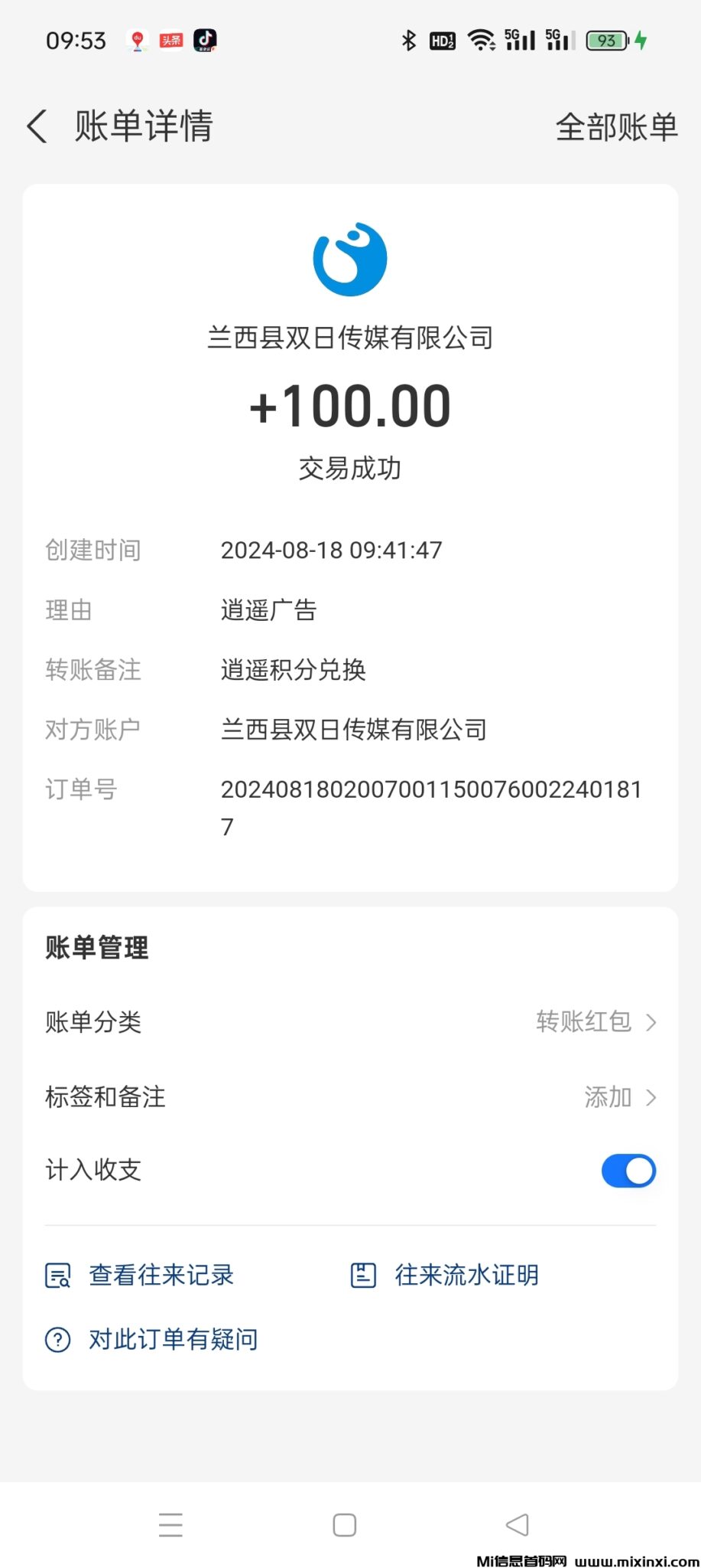 Screenshot_2024-08-18-09-53-43-58_3915bacb930634b7e206116f9dc9486f