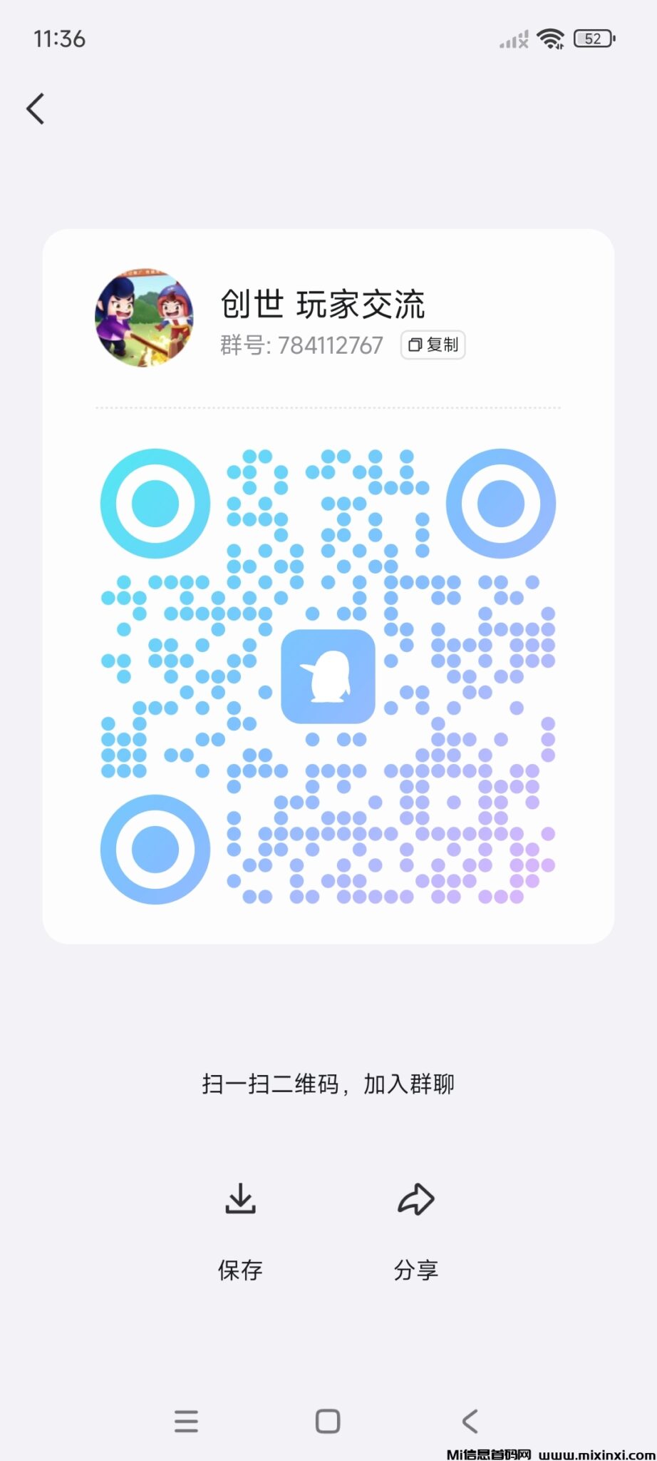 Screenshot_2024-08-18-23-36-21-125_com.tencent.mobileqq