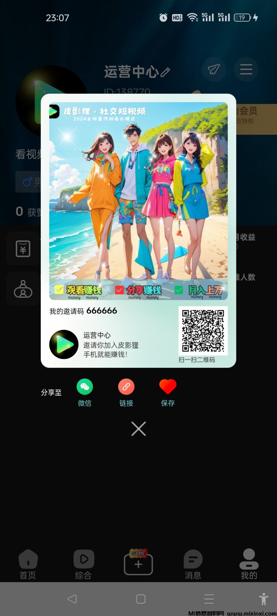 Screenshot_2024-08-20-23-07-27-65_d7d6d42d8fc9930