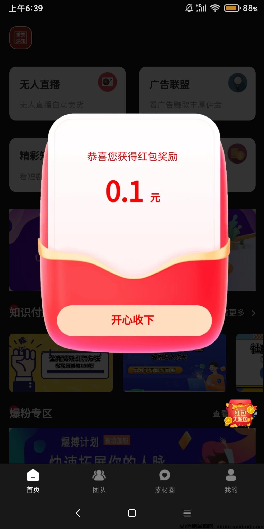 Screenshot_2024-08-21-06-39-35-944_uni.UNI5018B51