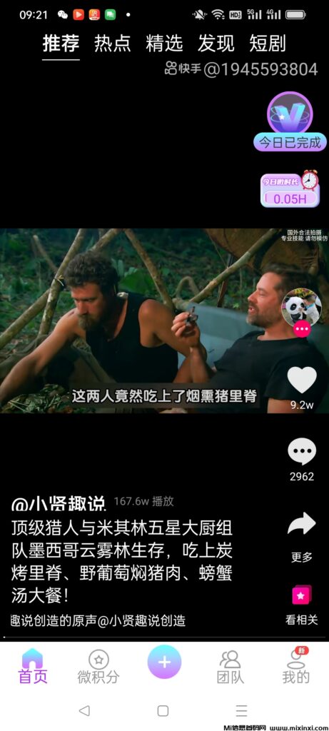 首码微雅短视频,0撸无广告,平台回收-首码项目网