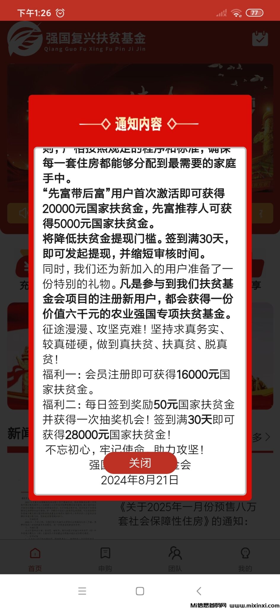 Screenshot_2024-08-22-13-26-19-375_uni.uktz