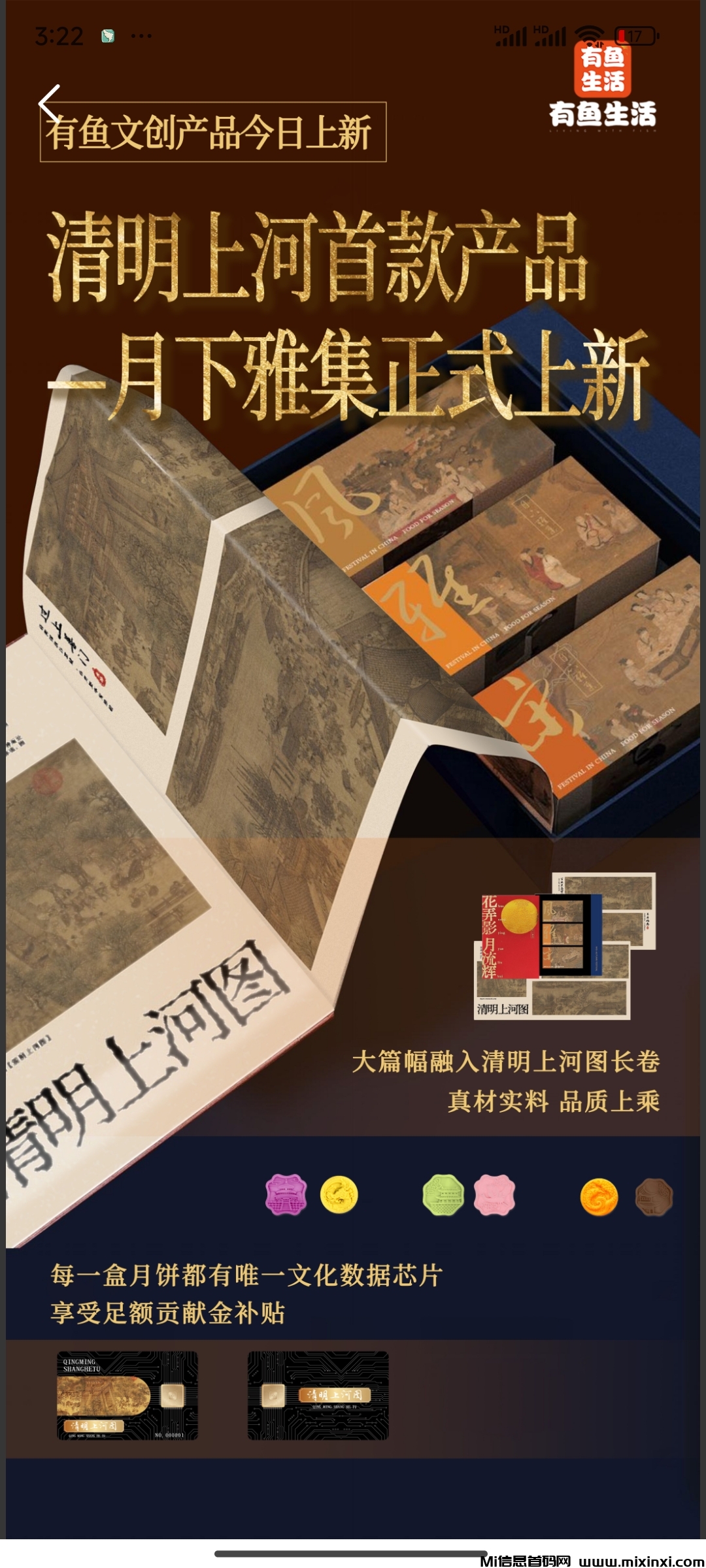 有鱼生活，时代风口，文化数据资产，可投资可零撸-首码项目网