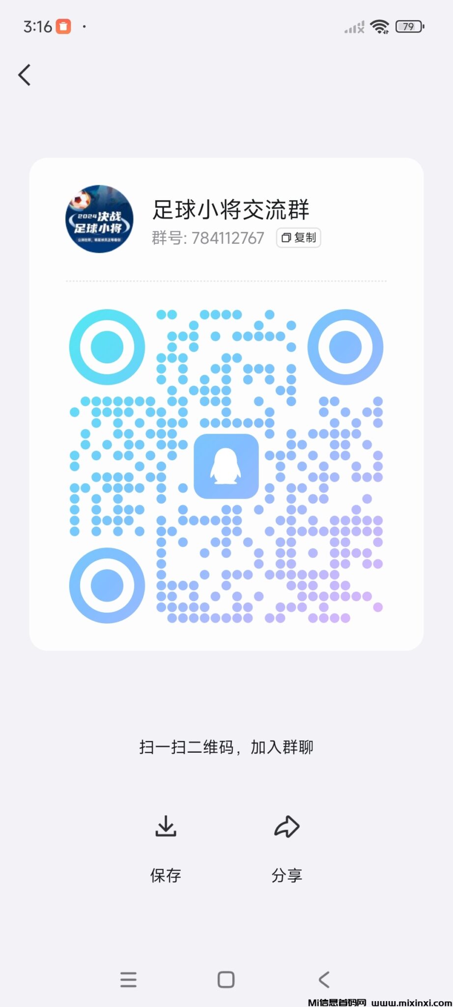 Screenshot_2024-08-23-15-16-51-001_com.tencent.mobileqq