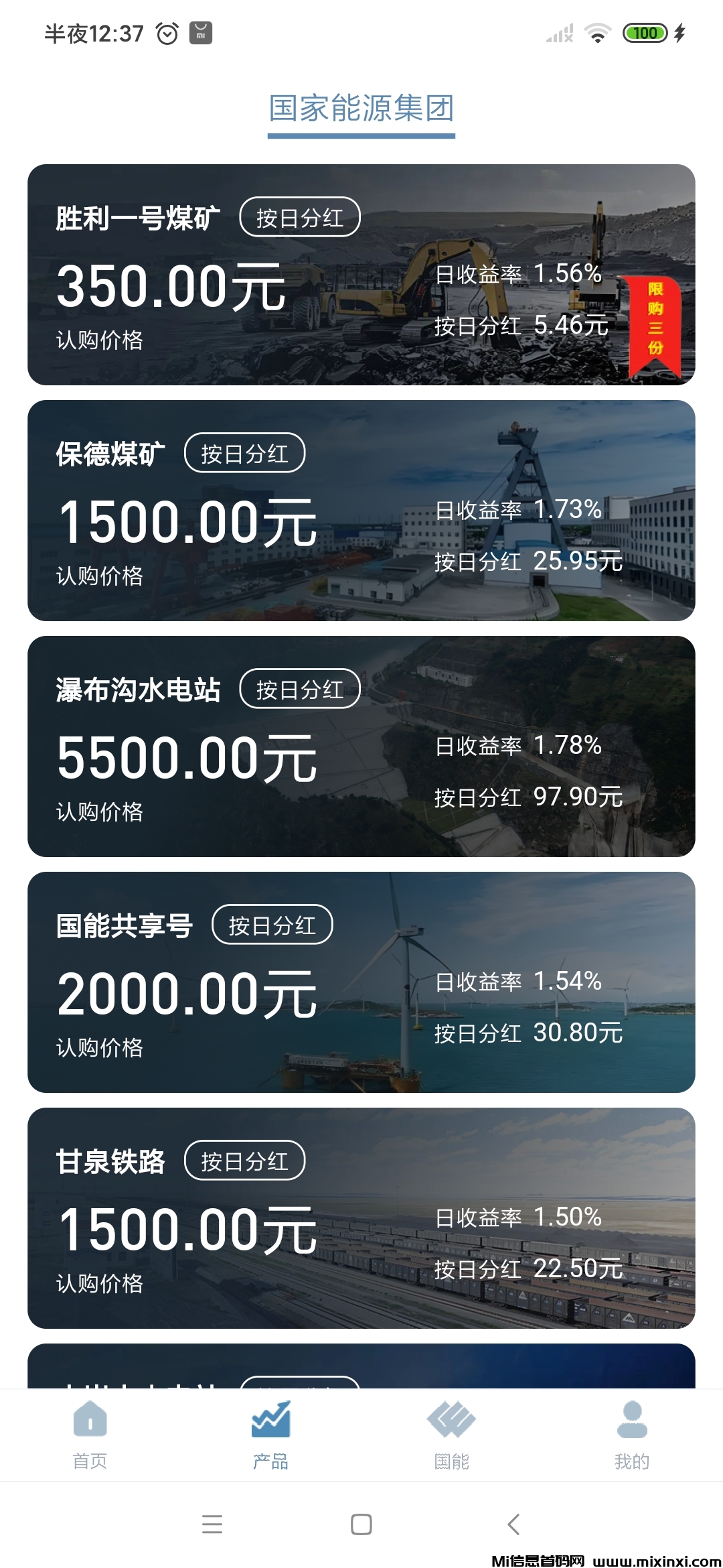 最新首码:永久分红。-首码项目网