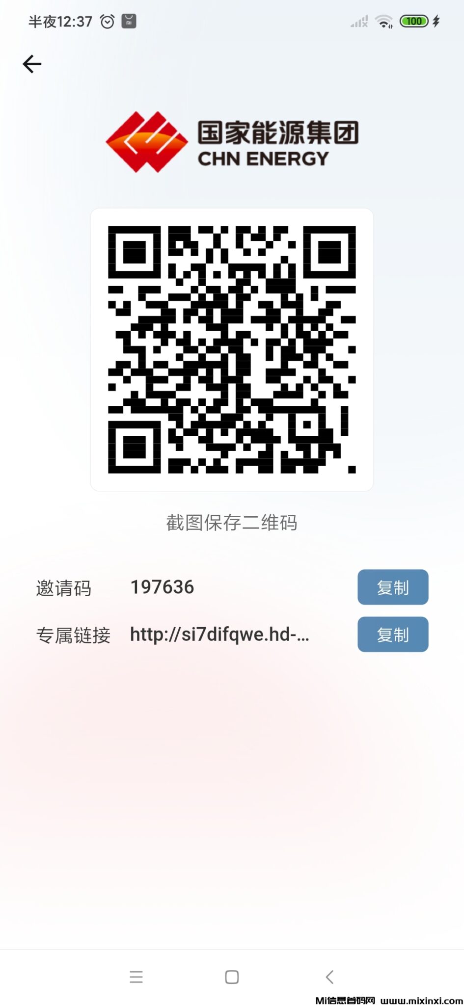 Screenshot_2024-08-24-00-37-51-421_com.pubgna.energygn