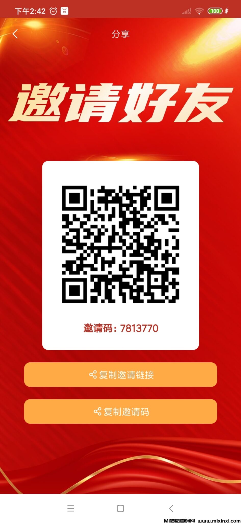 Screenshot_2024-08-24-14-42-03-280_uni.uktz