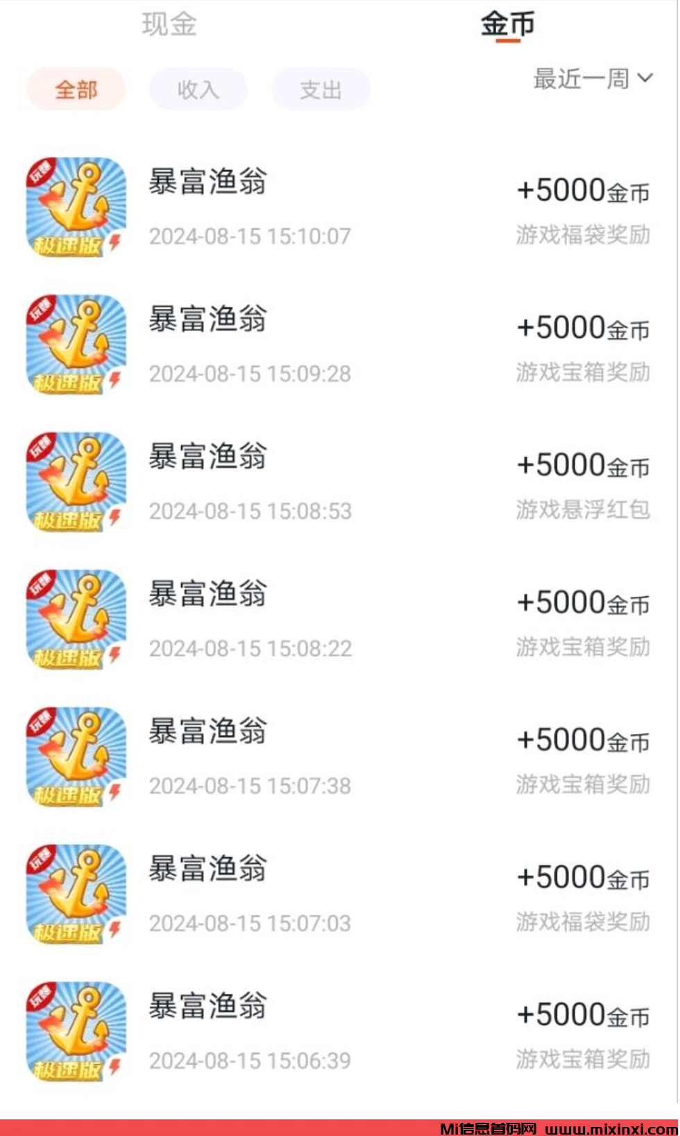 安卓广告掘金，一条0.5，速度撸-首码项目网