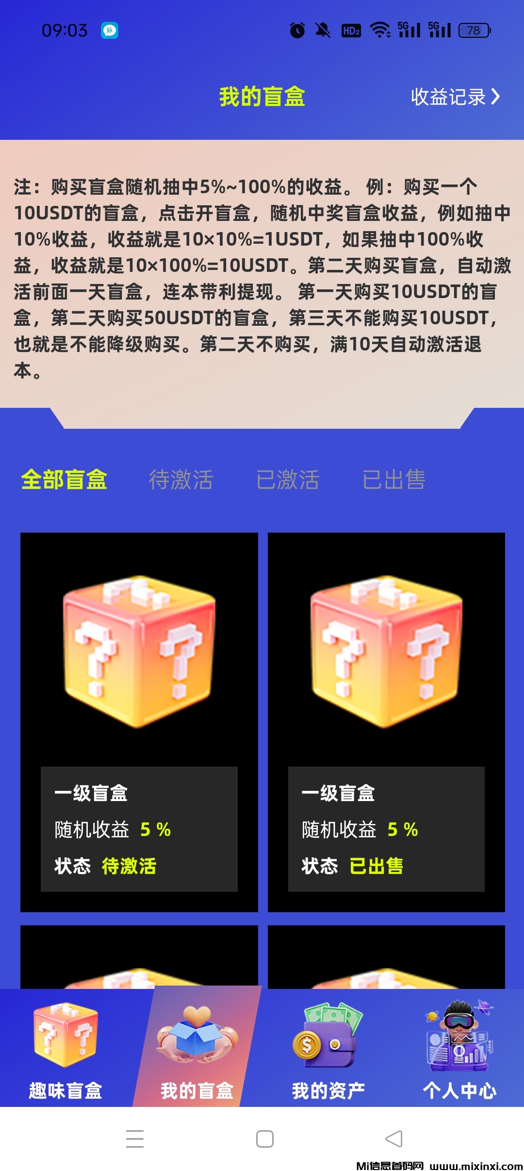 趣味盲盒油车爆火项目-首码项目网