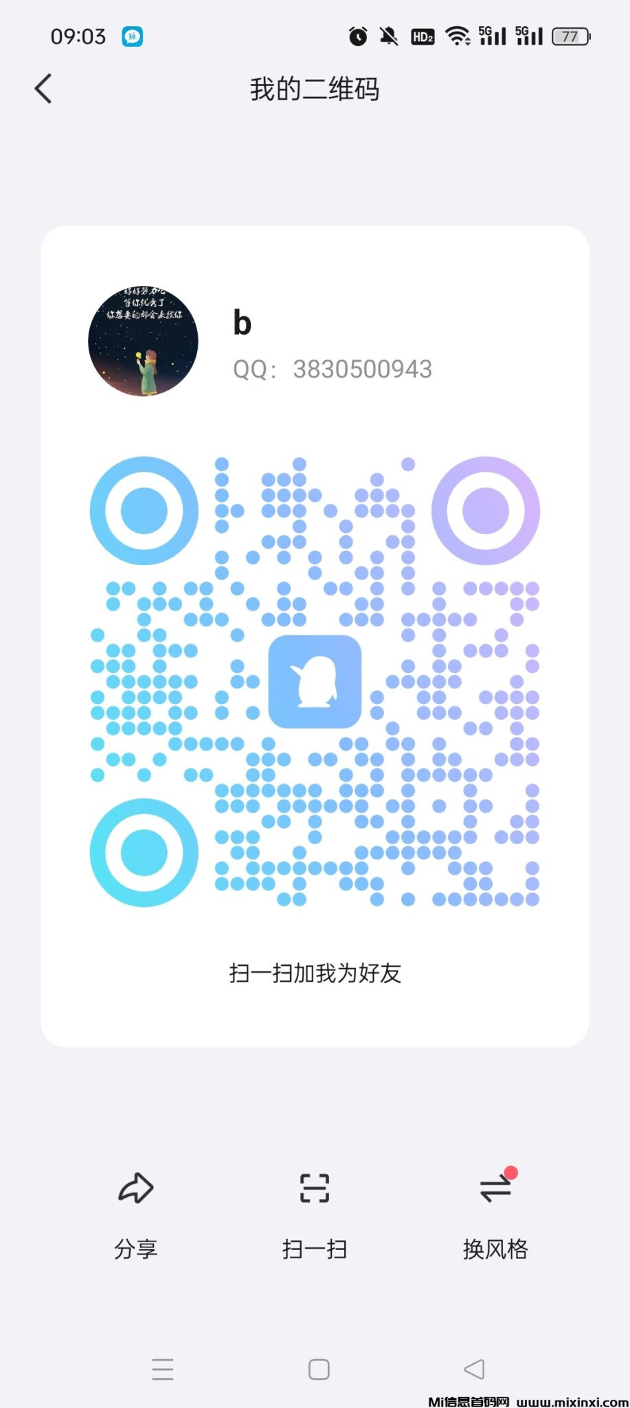 Screenshot_2024-08-25-09-03-40-70_9d26c6446fd7bb8e41d99b6262b17def