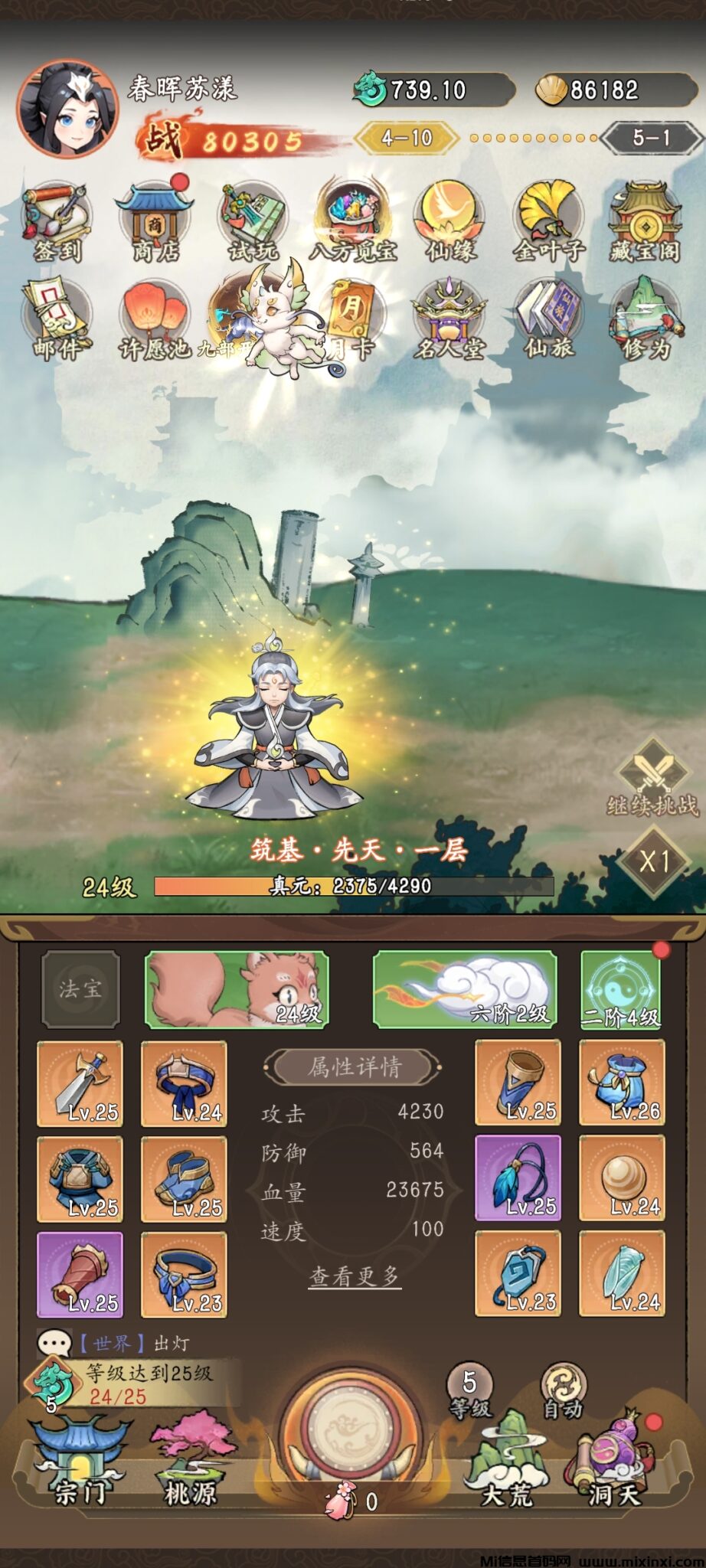 Screenshot_2024-08-25-11-09-24-454_com.yuanchen.xhym