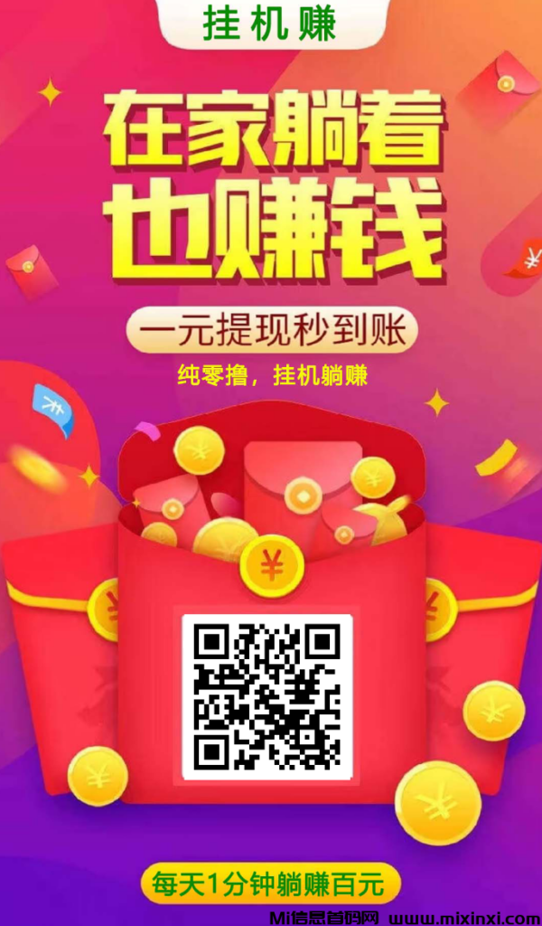 米乐多v卦机 单号日50+-首码项目网