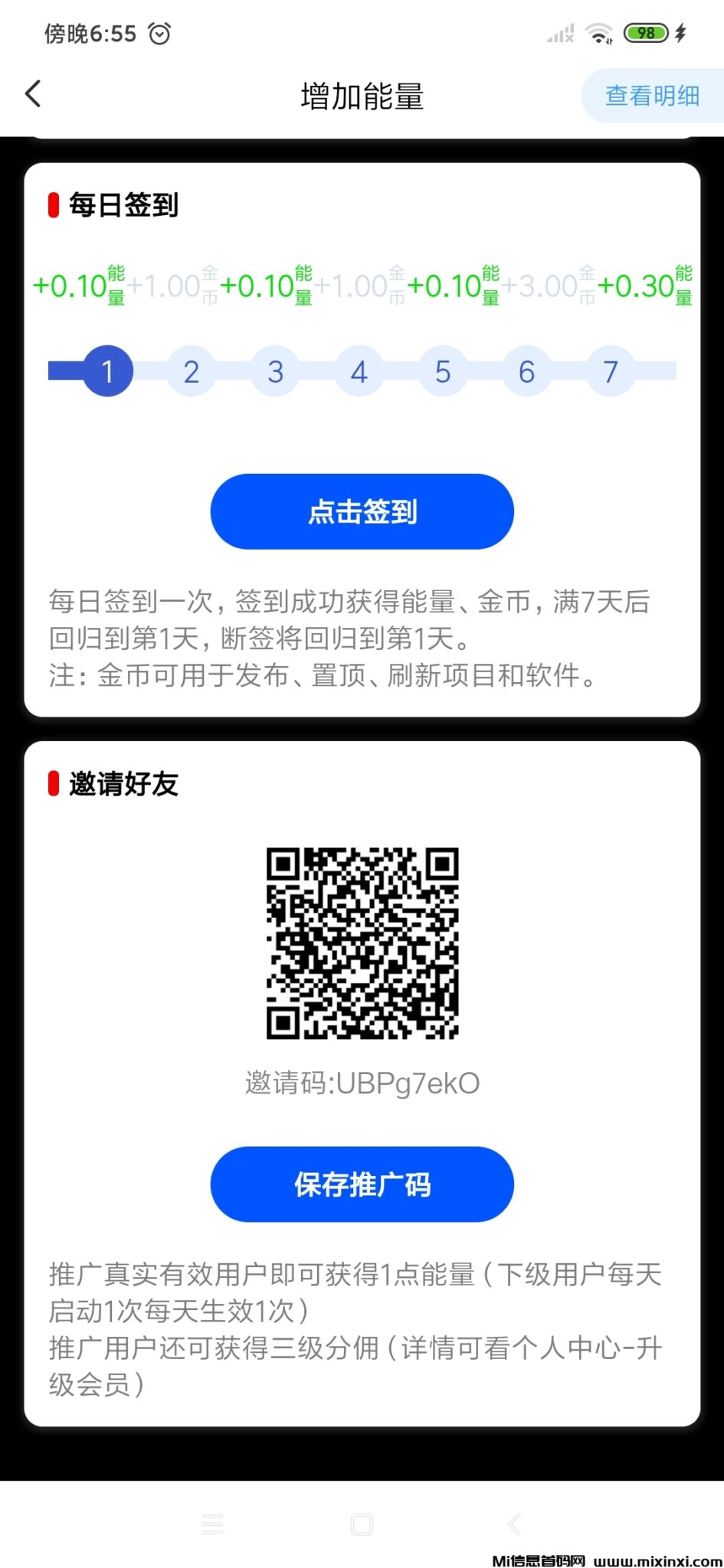 Screenshot_2024-08-27-18-55-15-526_com.qingniu.jdz