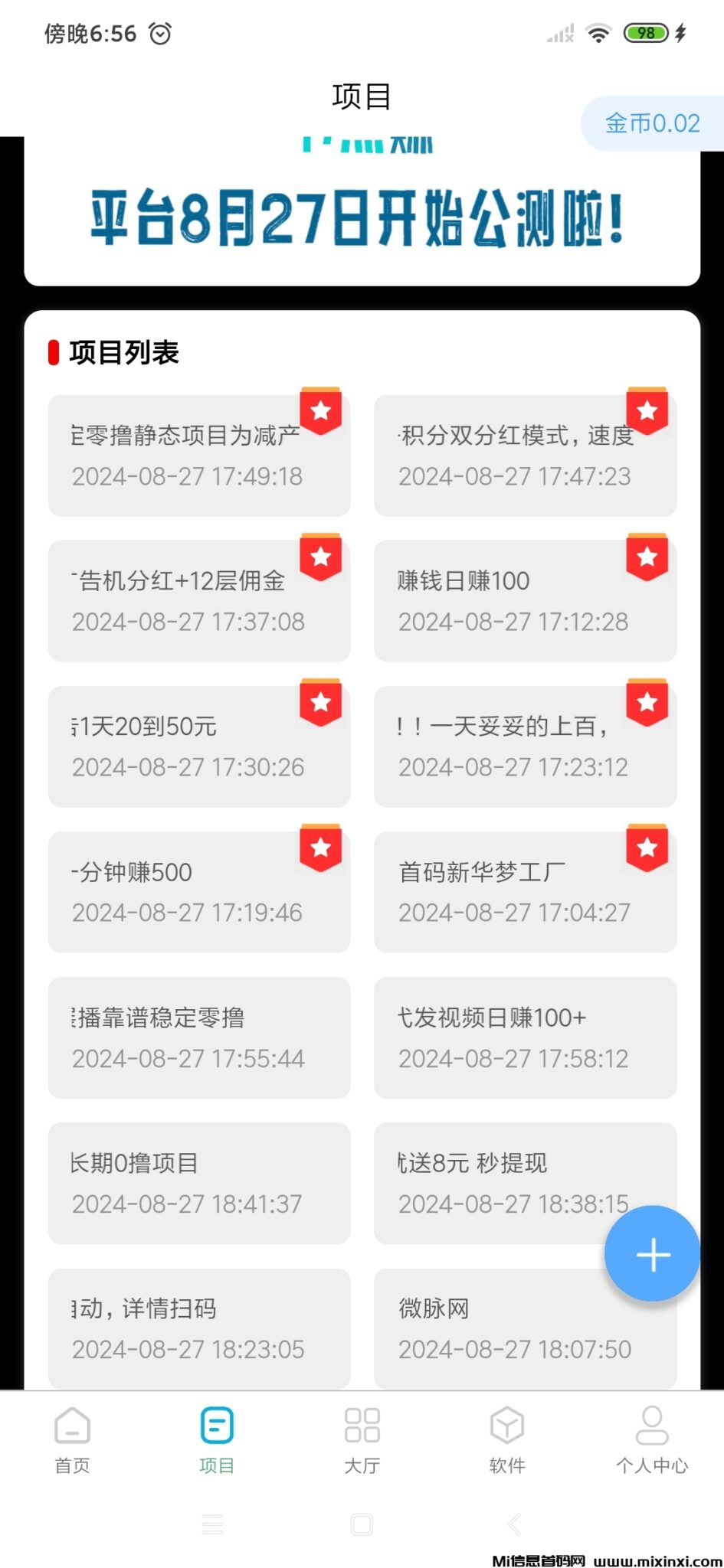 Screenshot_2024-08-27-18-56-20-663_com.qingniu.jdz