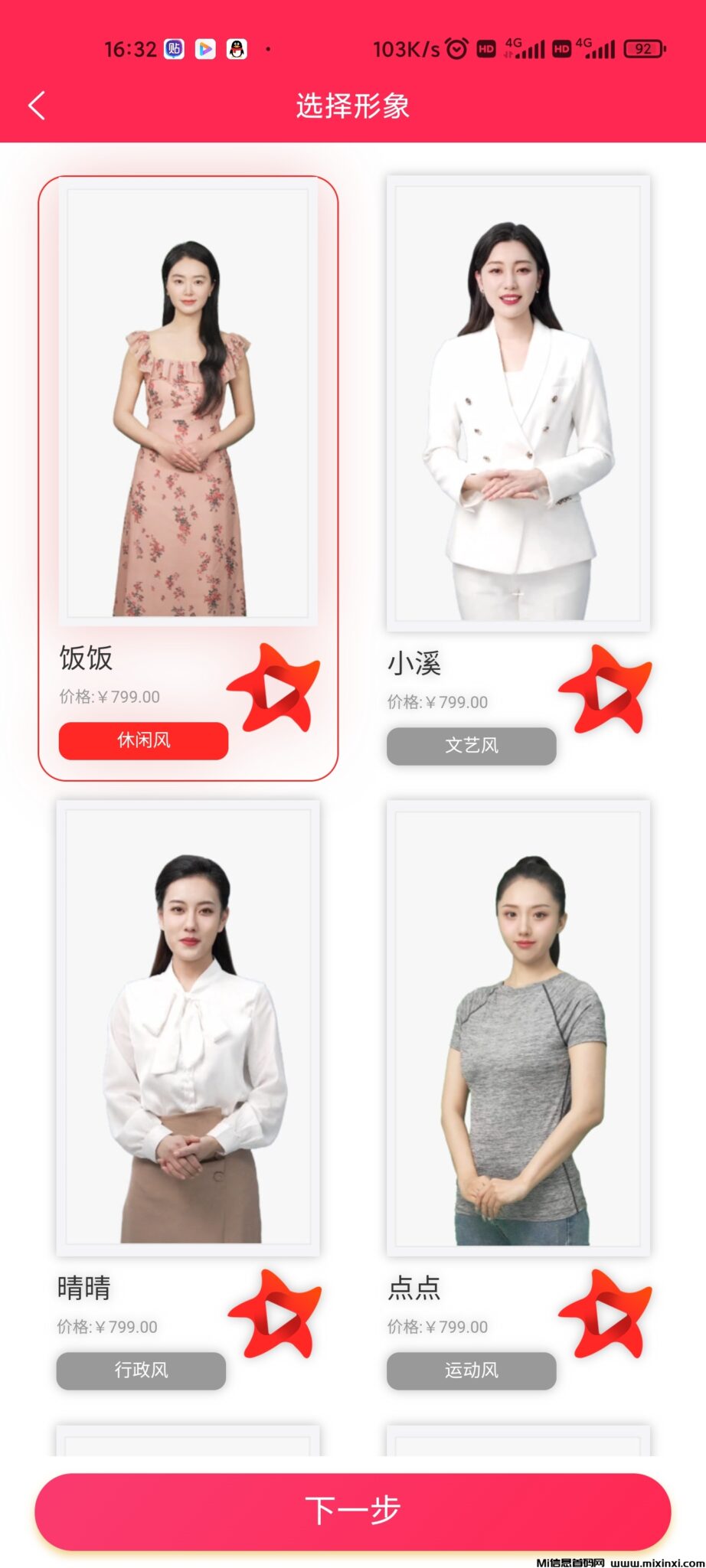 Screenshot_2024-08-28-16-32-53-030_moc.iemnauhcauhnew61.inu