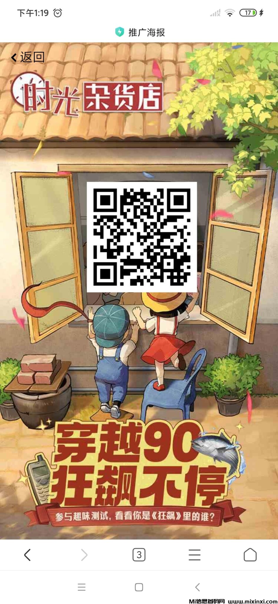 Screenshot_2024-08-29-13-19-51-984_com.android.browser