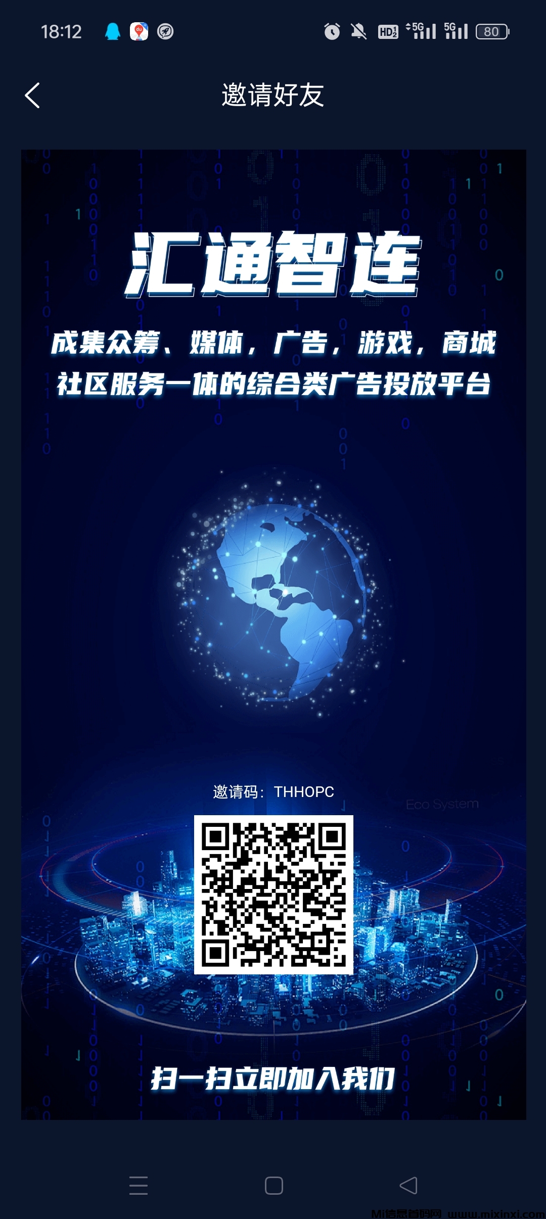 首码汇通智联，每天分红1米，0.1起提秒到-首码项目网