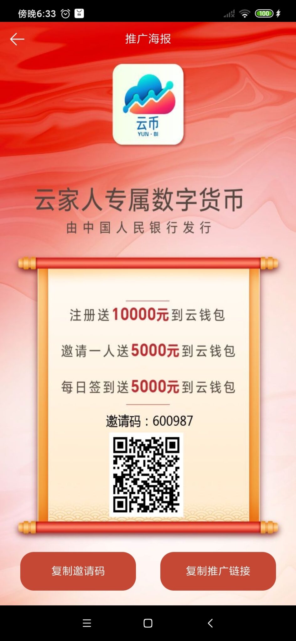 Screenshot_2024-08-29-18-33-11-639_cc.yb001.app