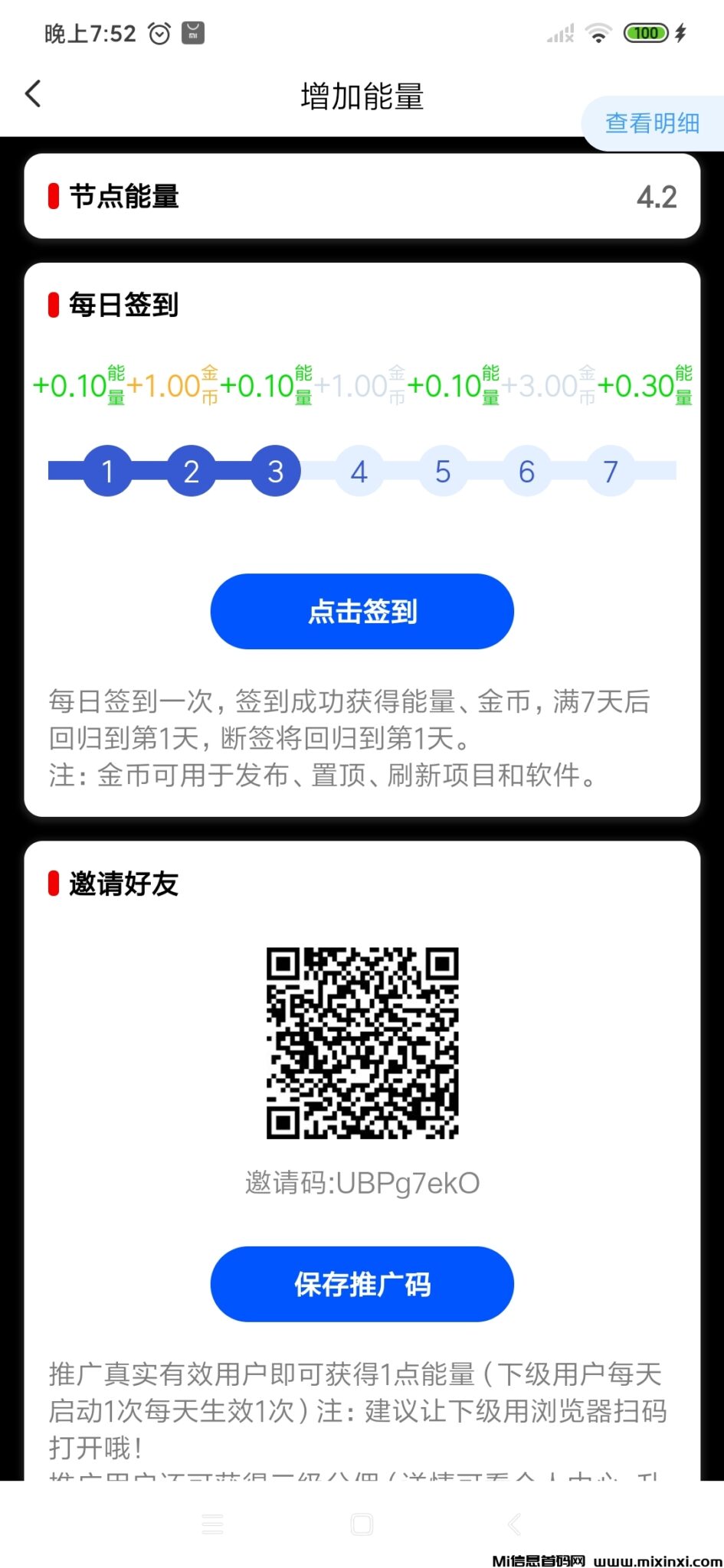 Screenshot_2024-08-29-19-52-07-259_com.qingniu.jdz