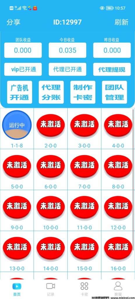 最新0撸,逍遥广告,挂机赚米,超强来袭!亲测提现已到账-首码项目网