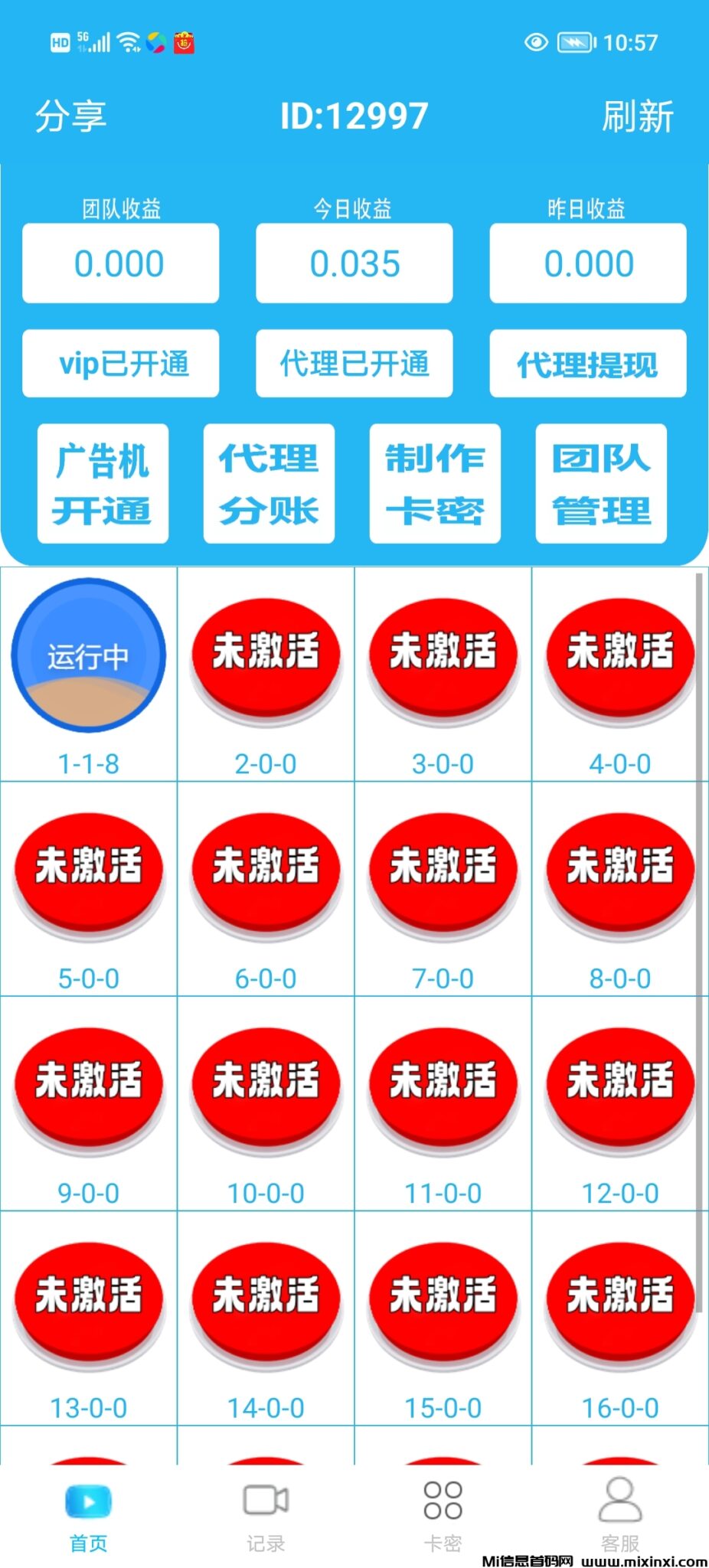 逍遥广告机刚出一秒，全程零撸简单操作轻松掛机。-首码项目网