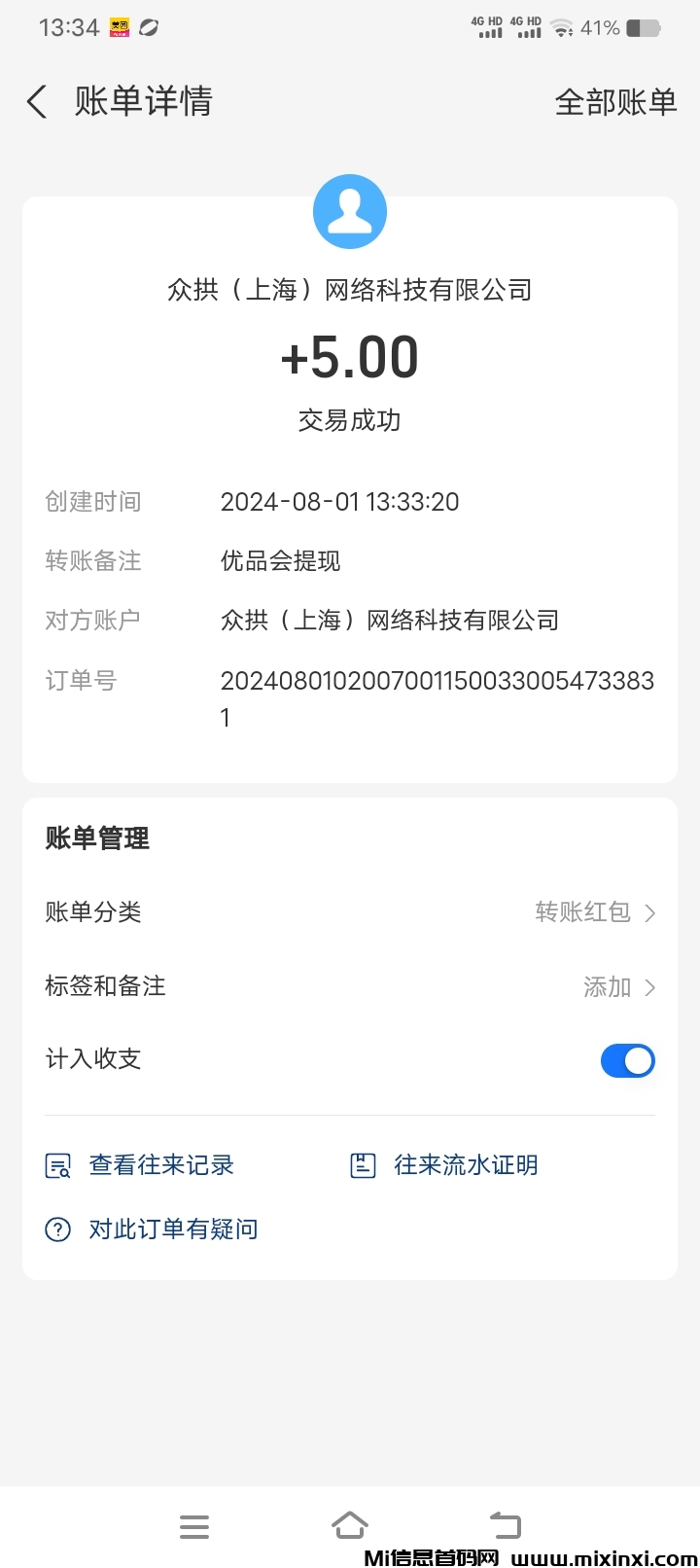 Screenshot_20240801_133411