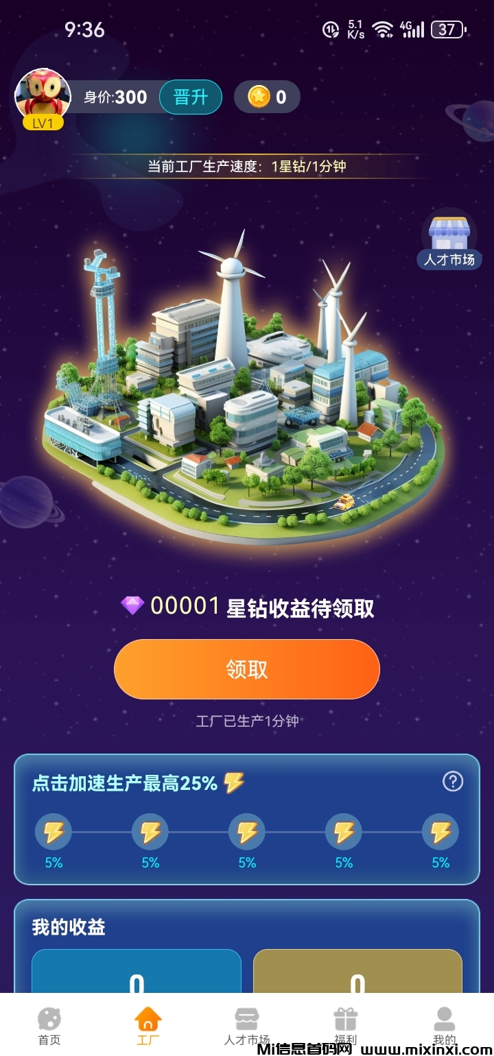 首码-去玩生活，内测中  全程零鲁-首码项目网