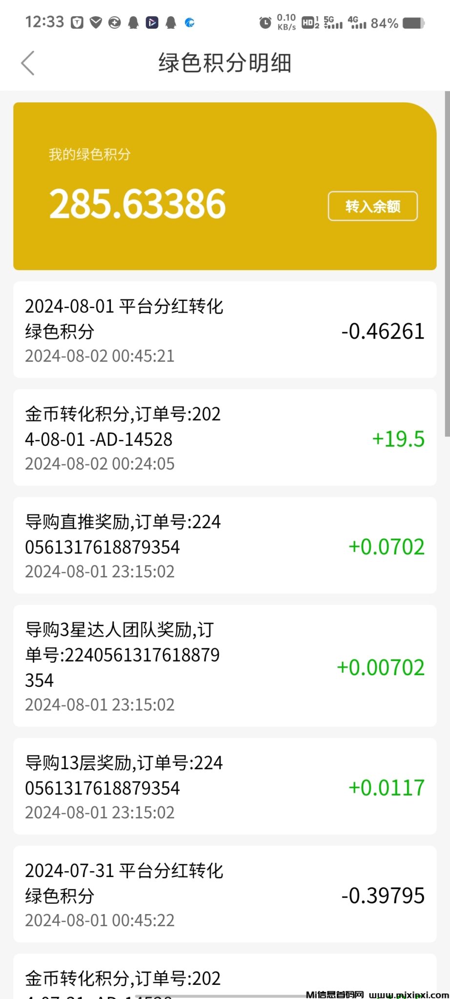 Screenshot_20240802_123345