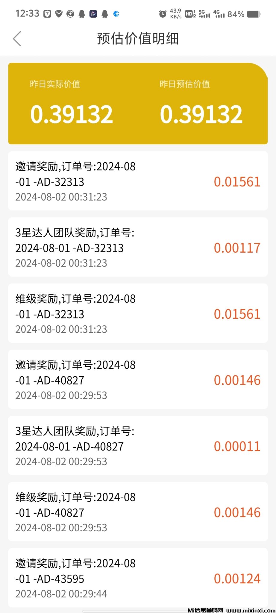 Screenshot_20240802_123355