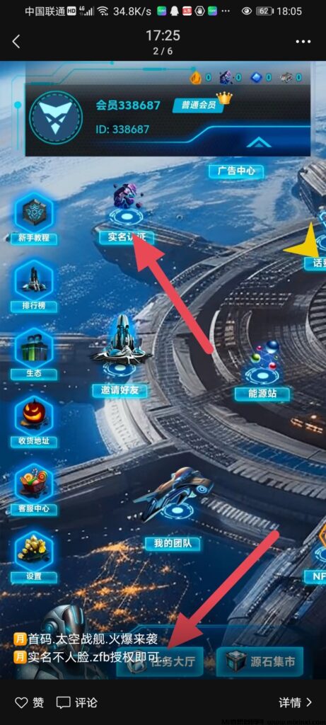 太空战舰，星际资源价格稳步增长，实名不拍脸，授权即可-首码项目网