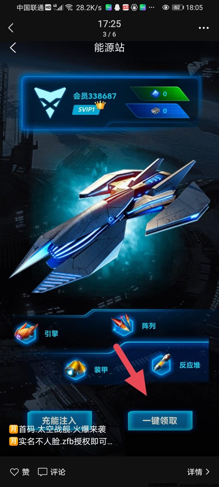 Screenshot_20240802_180556_com.tencent.mm