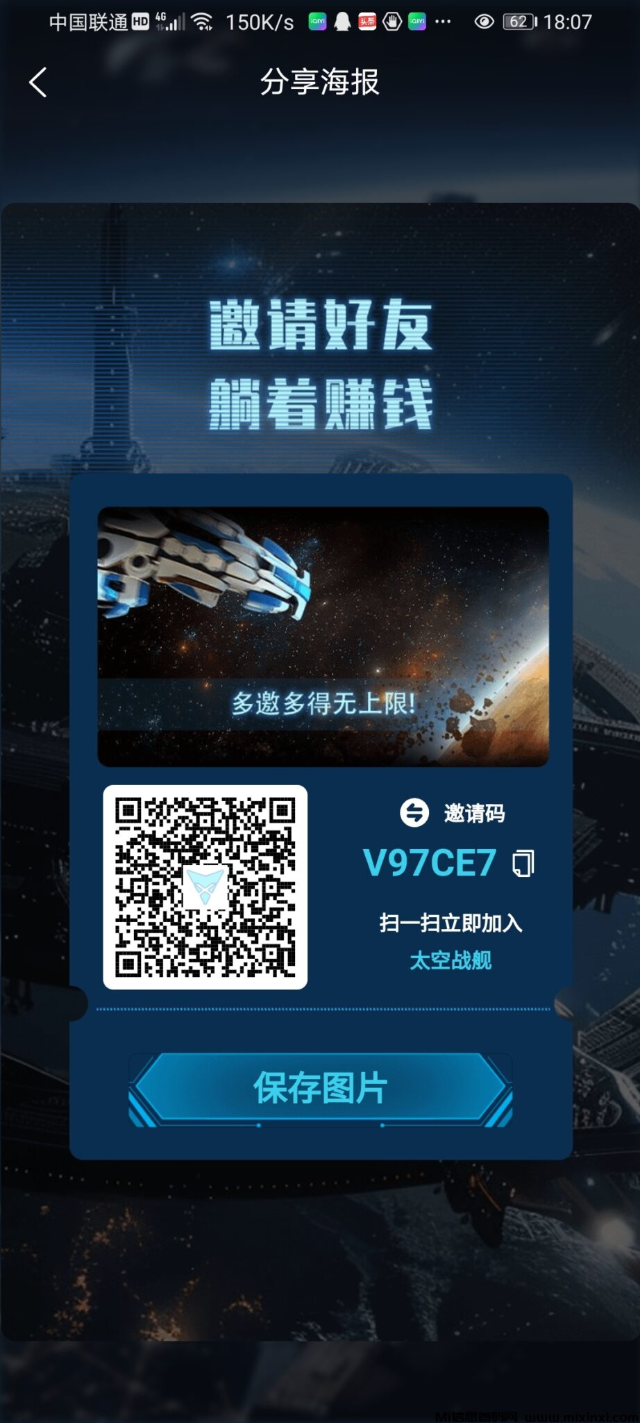 Screenshot_20240802_180725_com.taikongzhanjian.app
