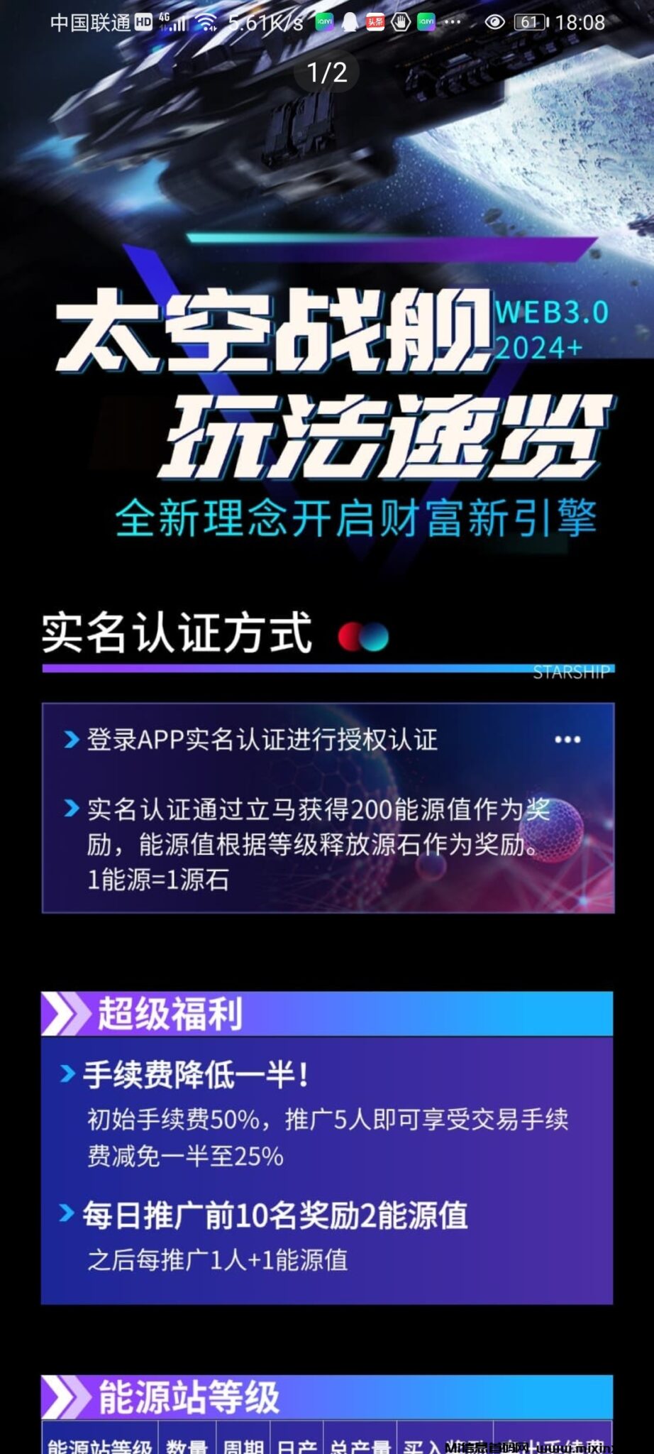 Screenshot_20240802_180839_com.taikongzhanjian.app