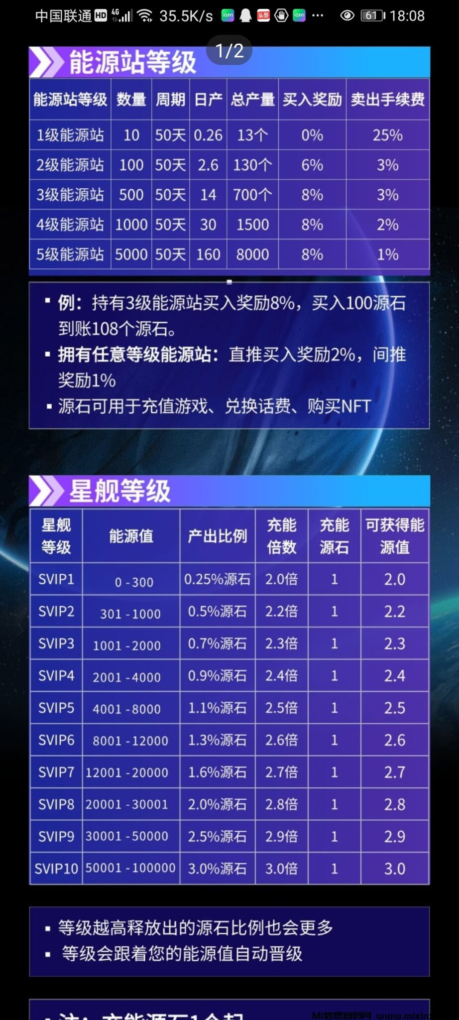 Screenshot_20240802_180845_com.taikongzhanjian.app