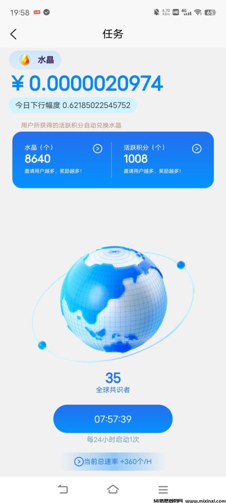 洽谈,每日签到零撸挂机,无广告,已经上架应用商店-首码项目网