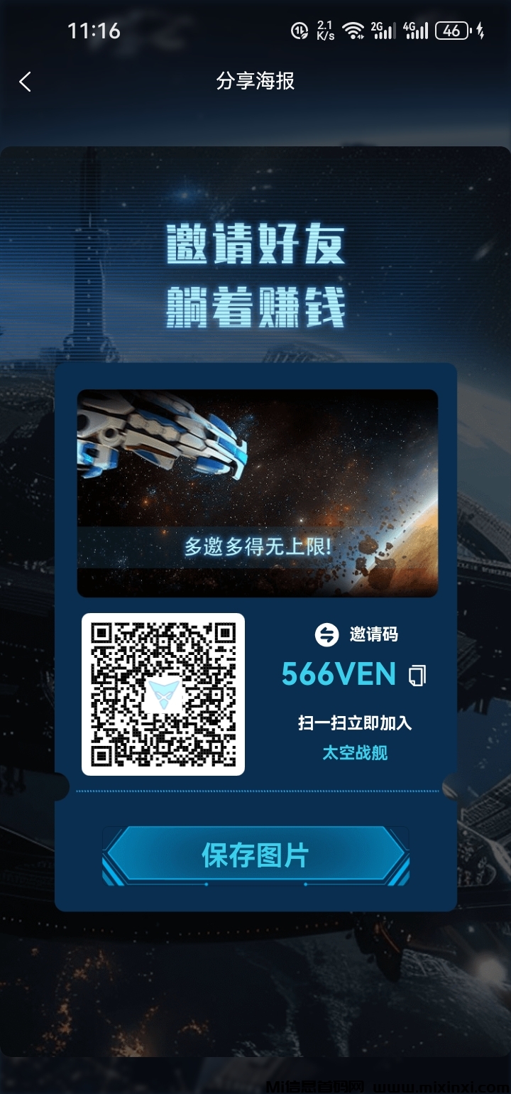 Screenshot_20240803_231618_com.taikongzhanjian.app