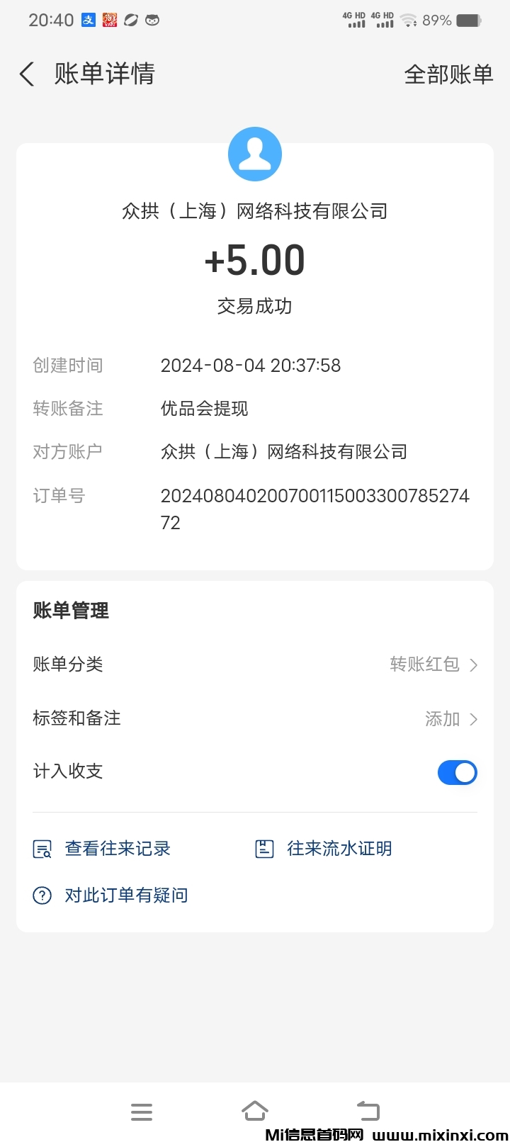 Screenshot_20240804_204013