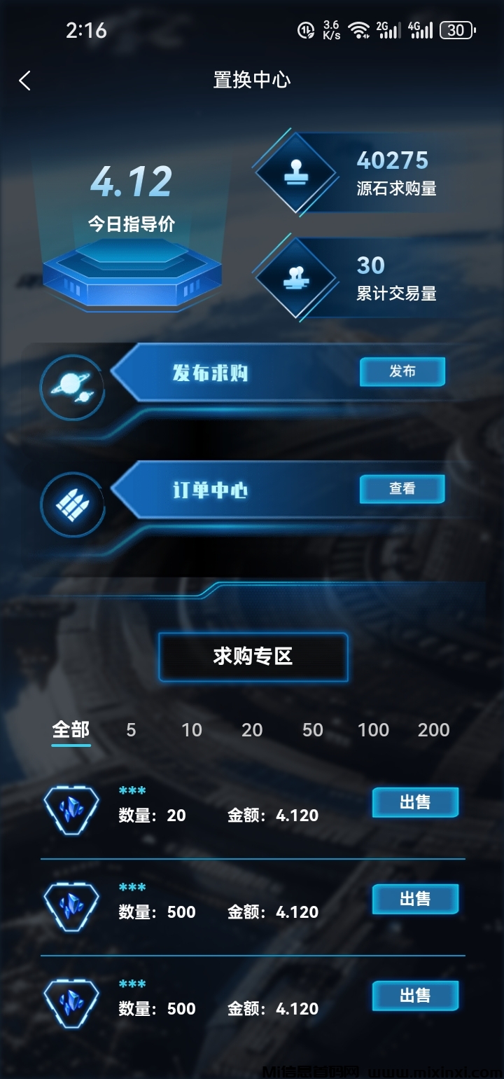 太空战舰《秒回收，每天上涨》免费零撸，抓紧上车，不看广告-首码项目网