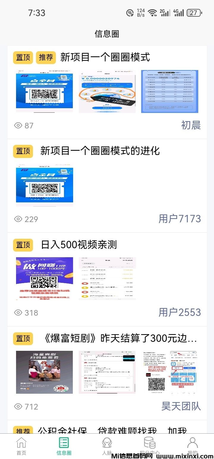 Screenshot_20240805_193348_com.weimaiad.app